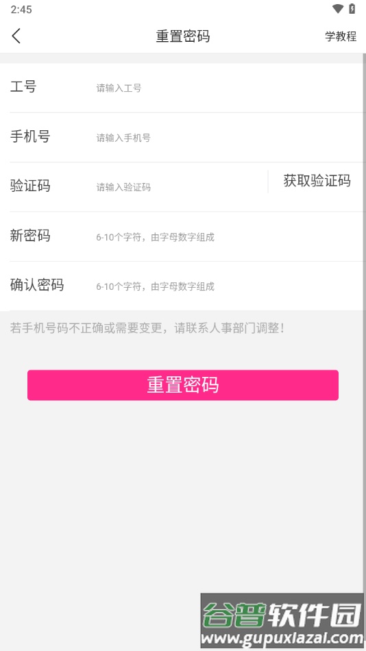 人客合一安卓版截图2