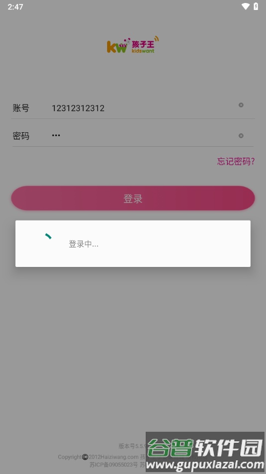 人客合一安卓版截图3