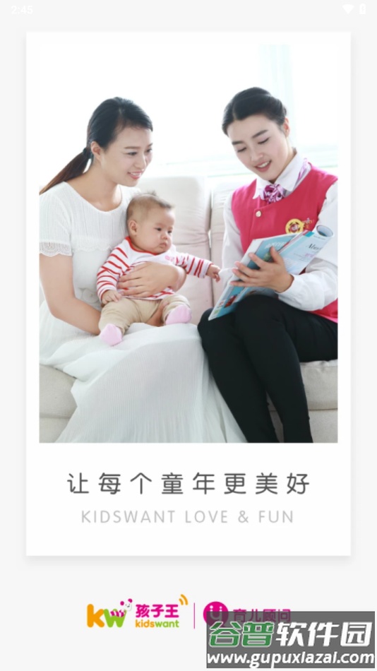 人客合一安卓版截图4