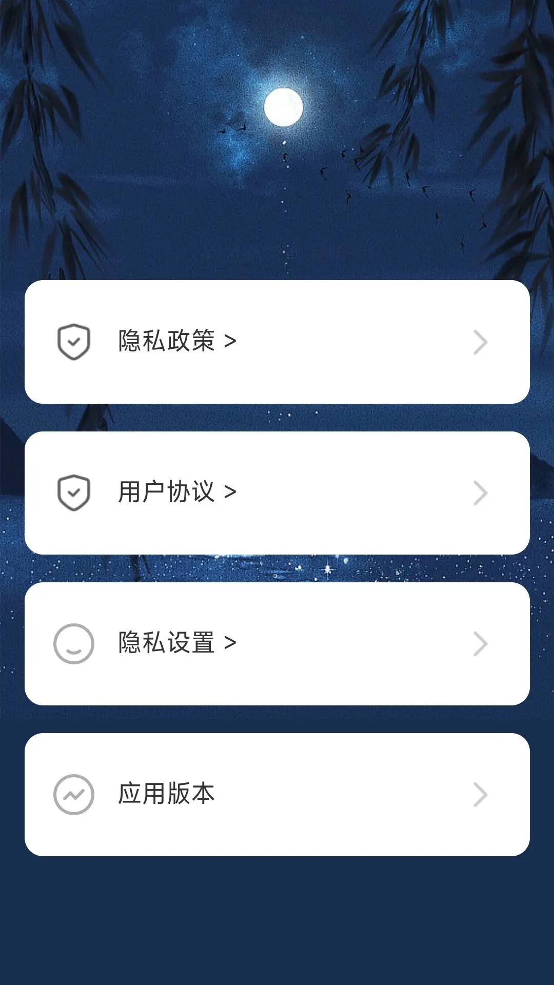 户外星晴app截图3