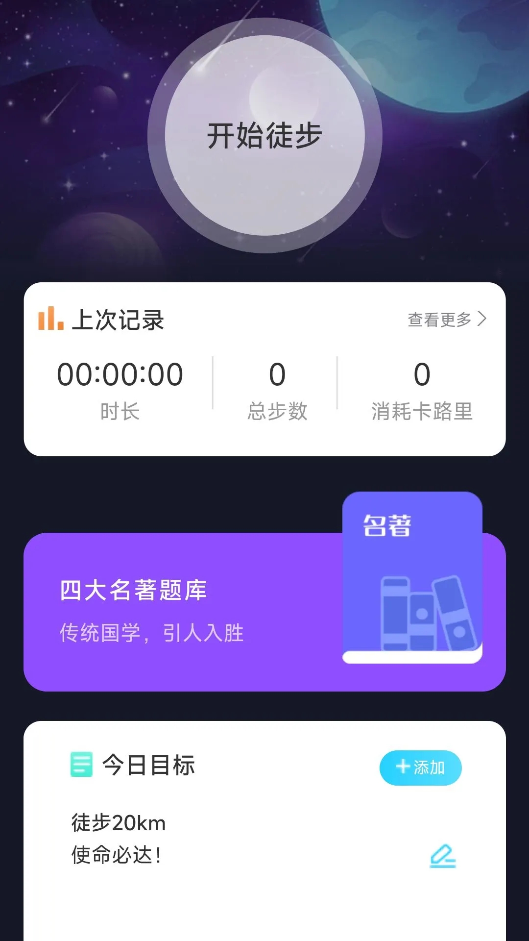 户外星晴app截图4