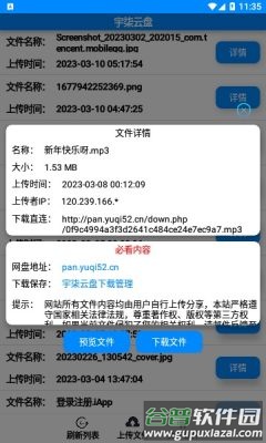 宇柒云阁app截图3