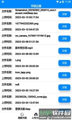 宇柒云阁app截图4