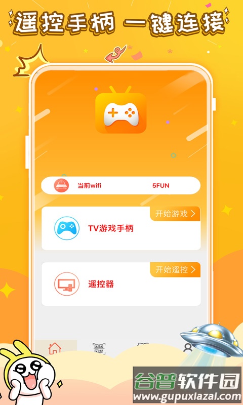 悟饭电玩辅助TV版截图3