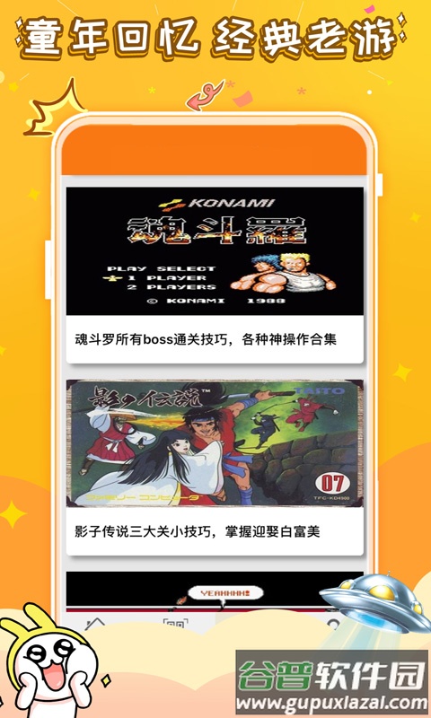 悟饭电玩辅助TV版截图4
