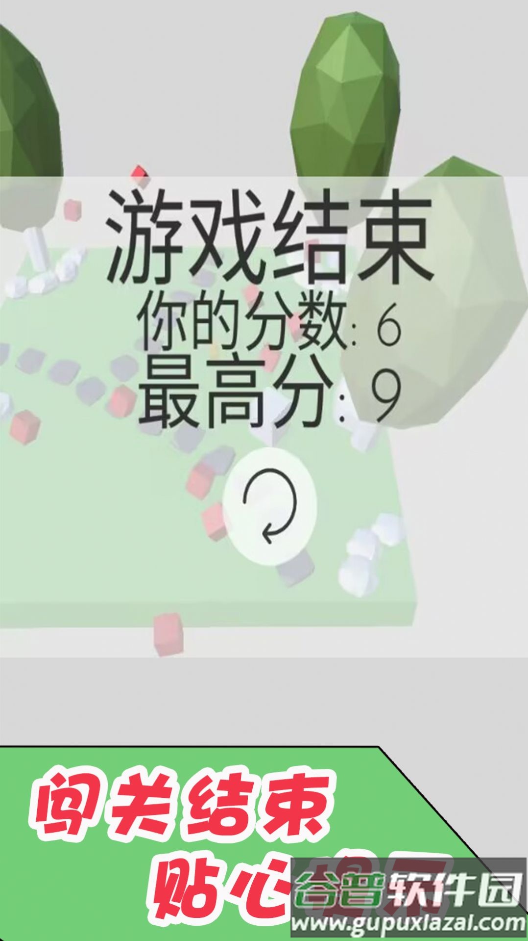 闯关大队长游戏截图1