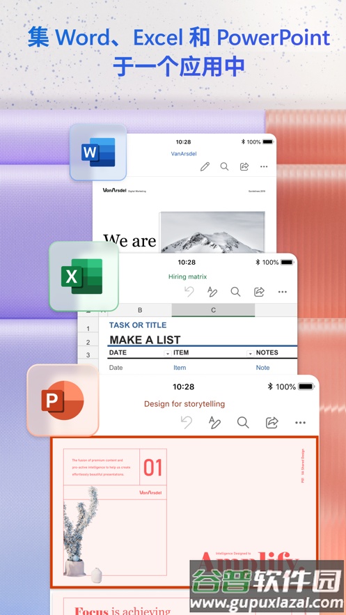 Microsoft 365 (Office)下载截图1