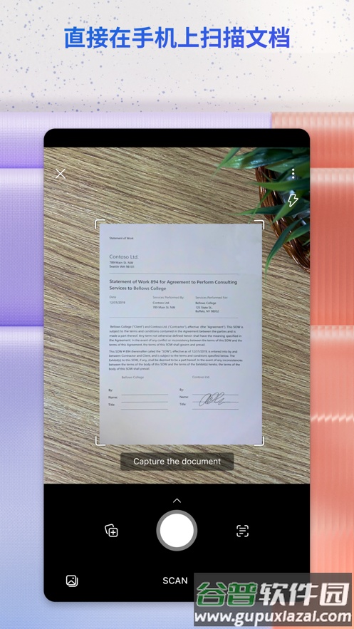 Microsoft 365 (Office)下载截图5