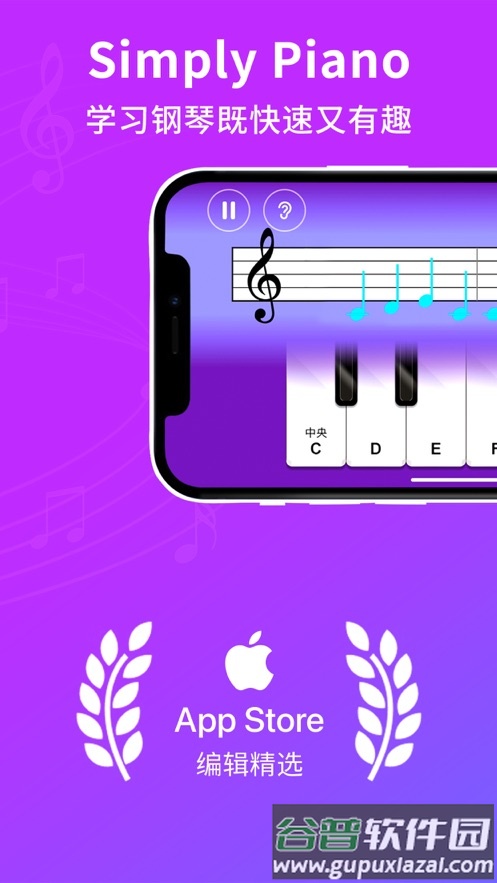 SimplyPiano app截图1