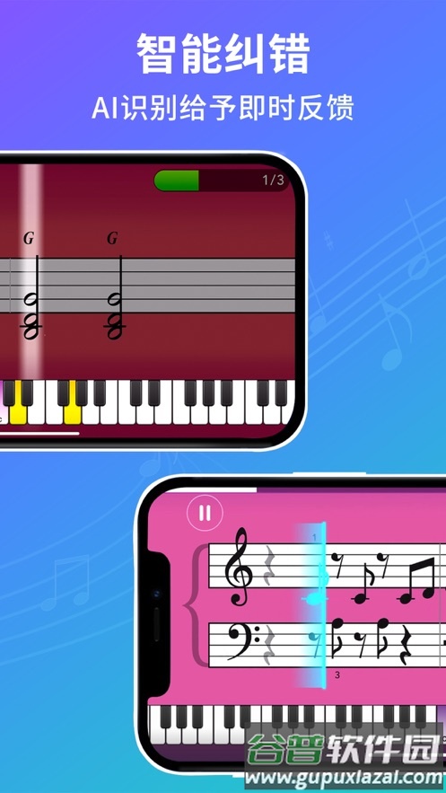 SimplyPiano app截图4