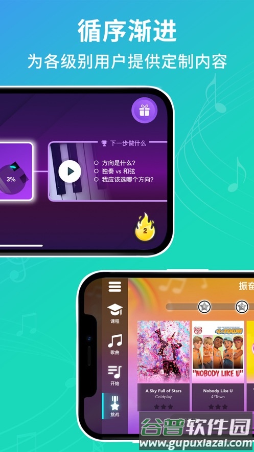 SimplyPiano app截图6