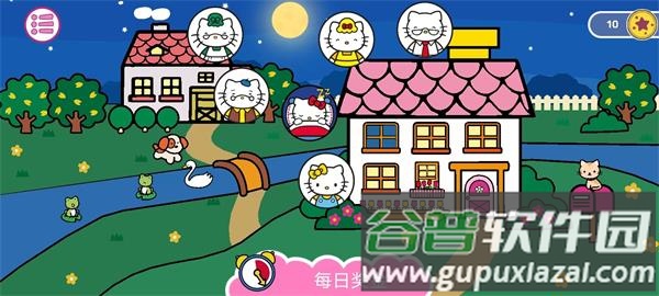凯蒂猫晚安游戏中文版截图2