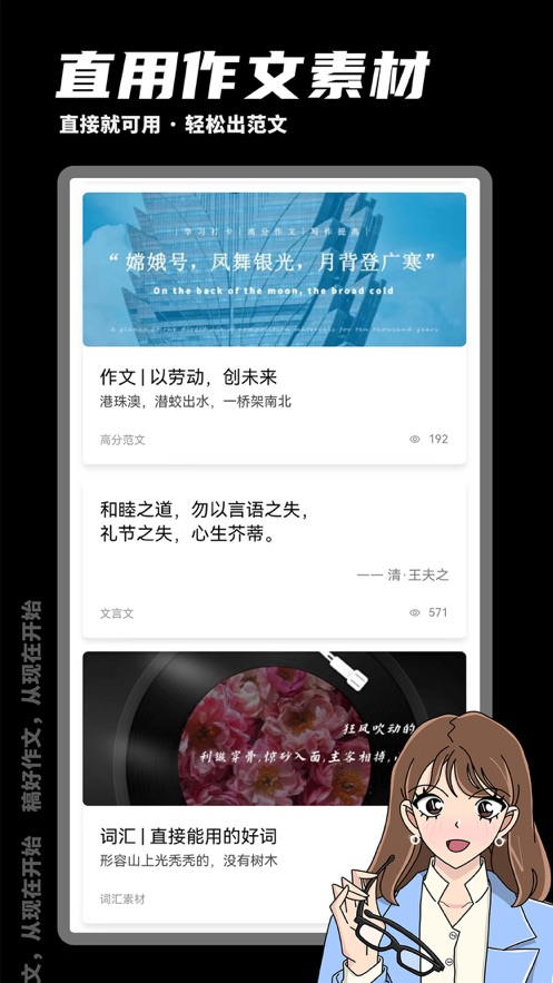 稿好作文app下载截图1