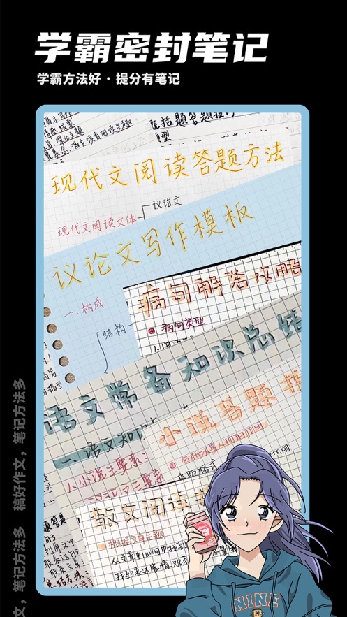稿好作文app下载截图4