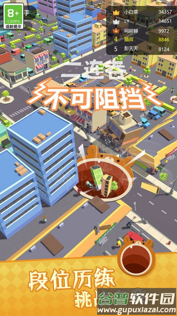 暴食大挑战游戏截图2