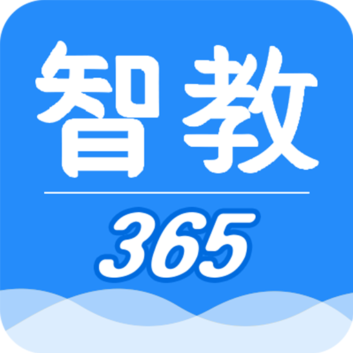 智教365app官方软件下载v3.2.8