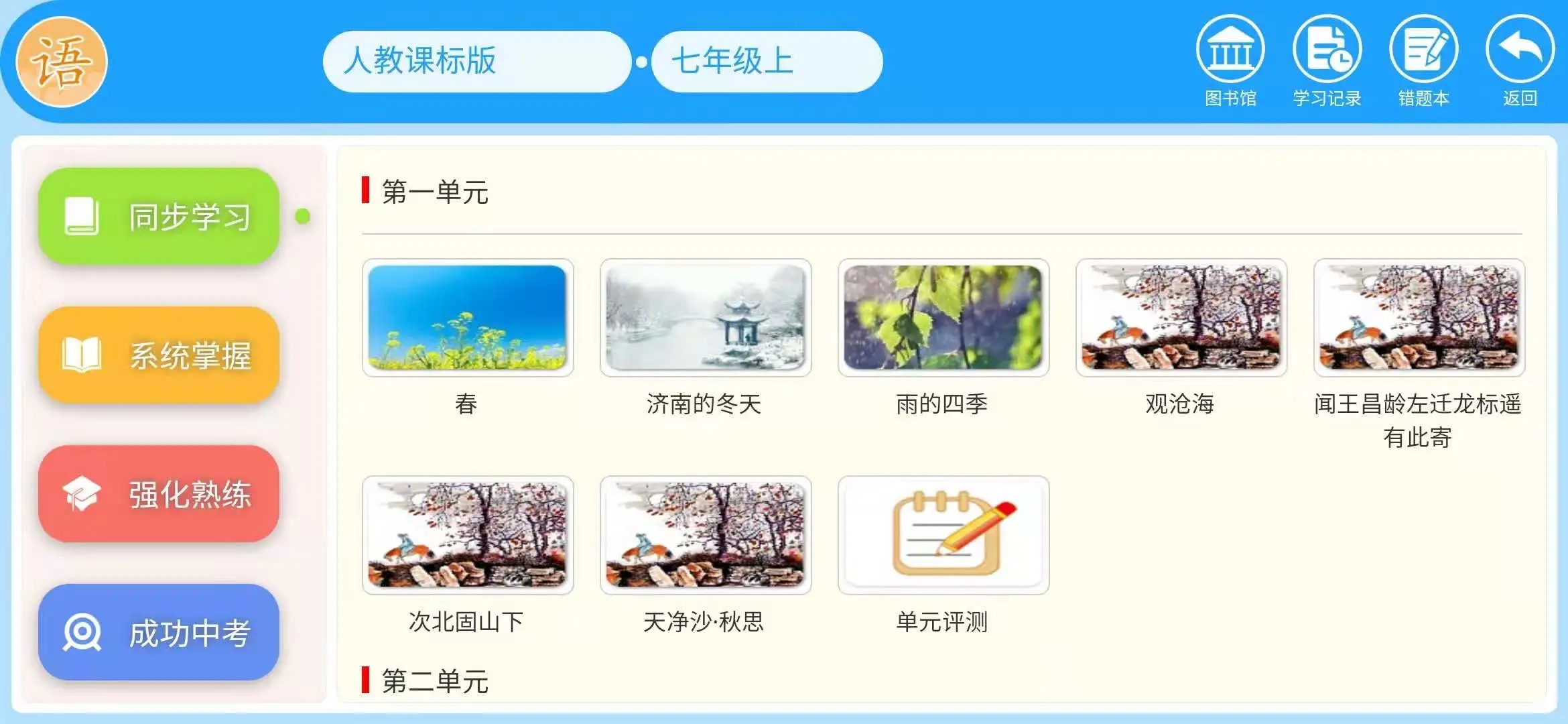 智教365app官方软件下载截图2