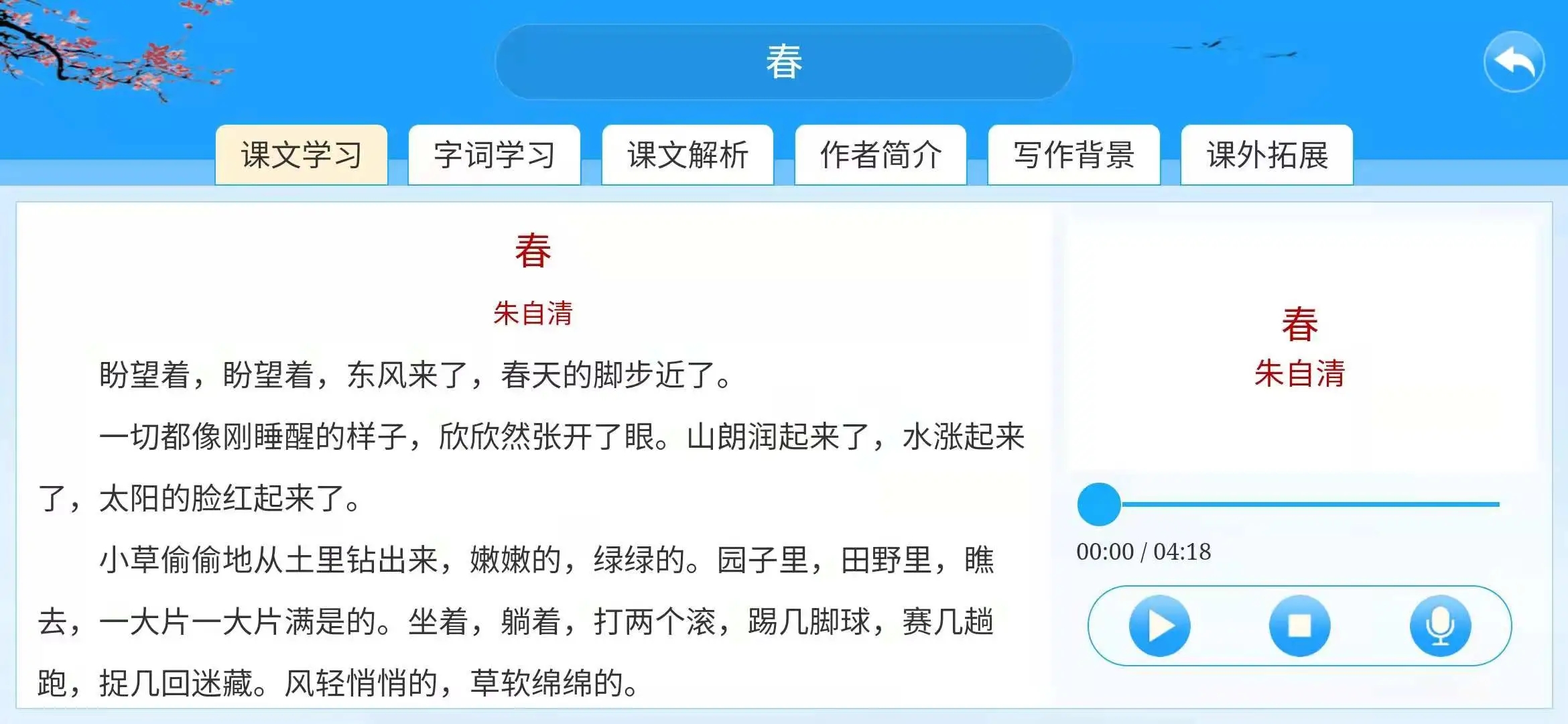 智教365app官方软件下载截图3