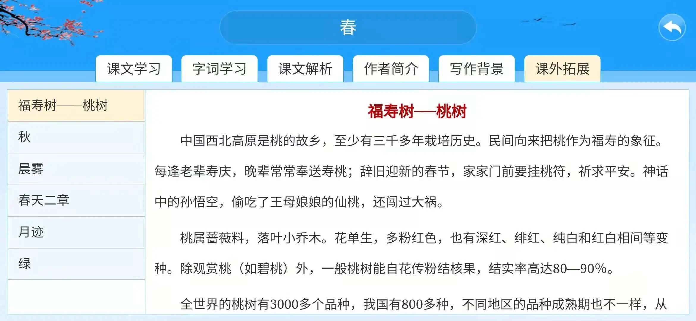 智教365app官方软件下载截图4