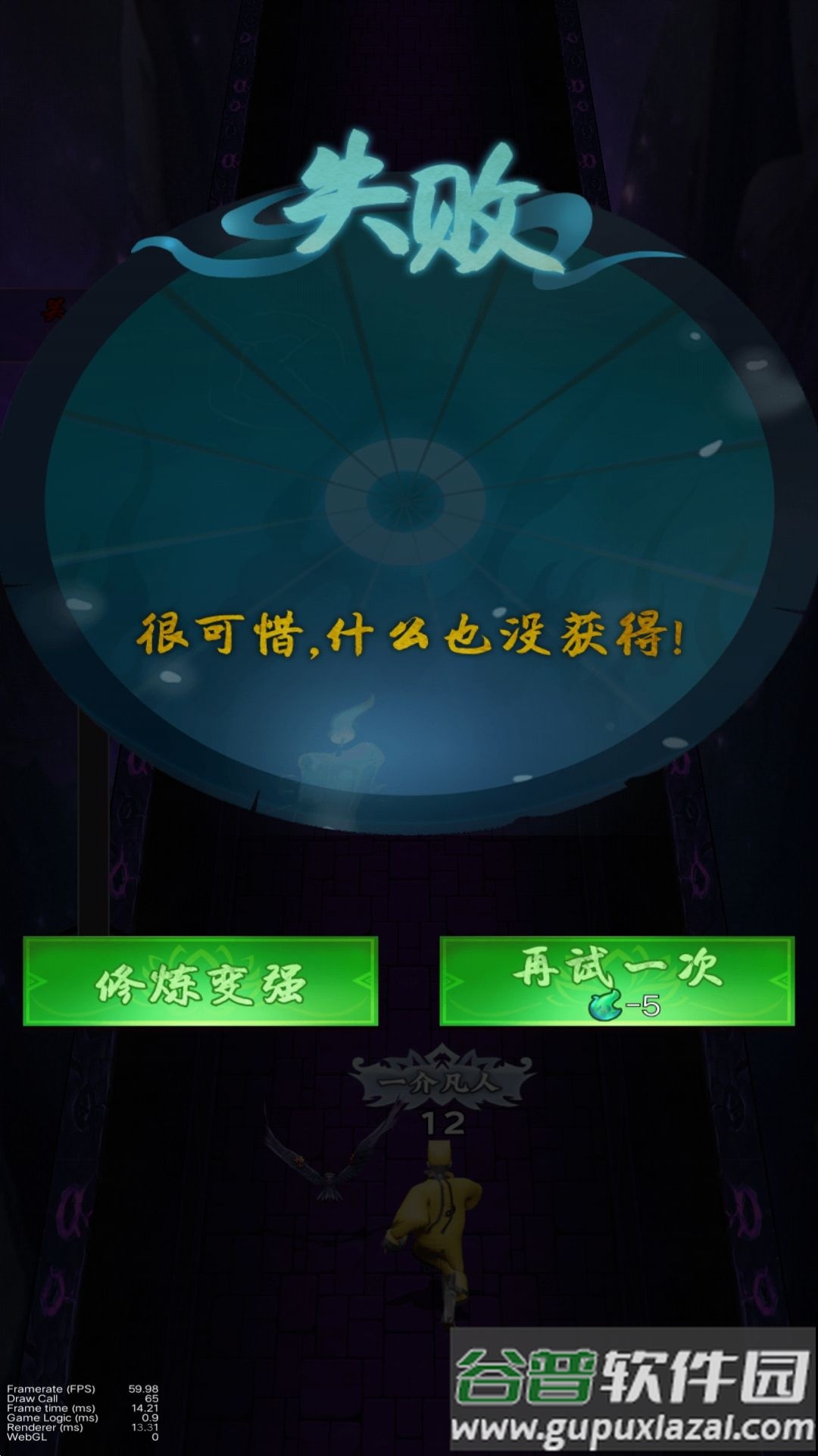道士向前冲截图1