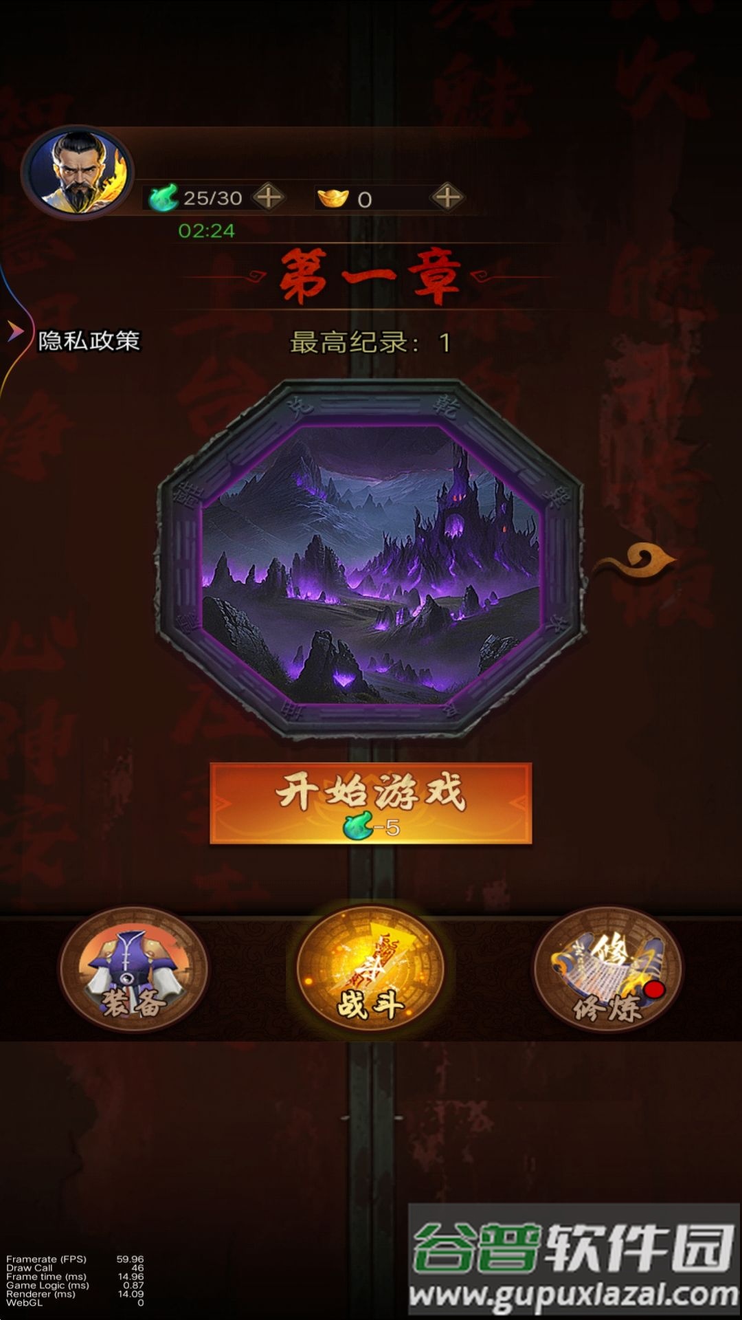 道士向前冲截图3