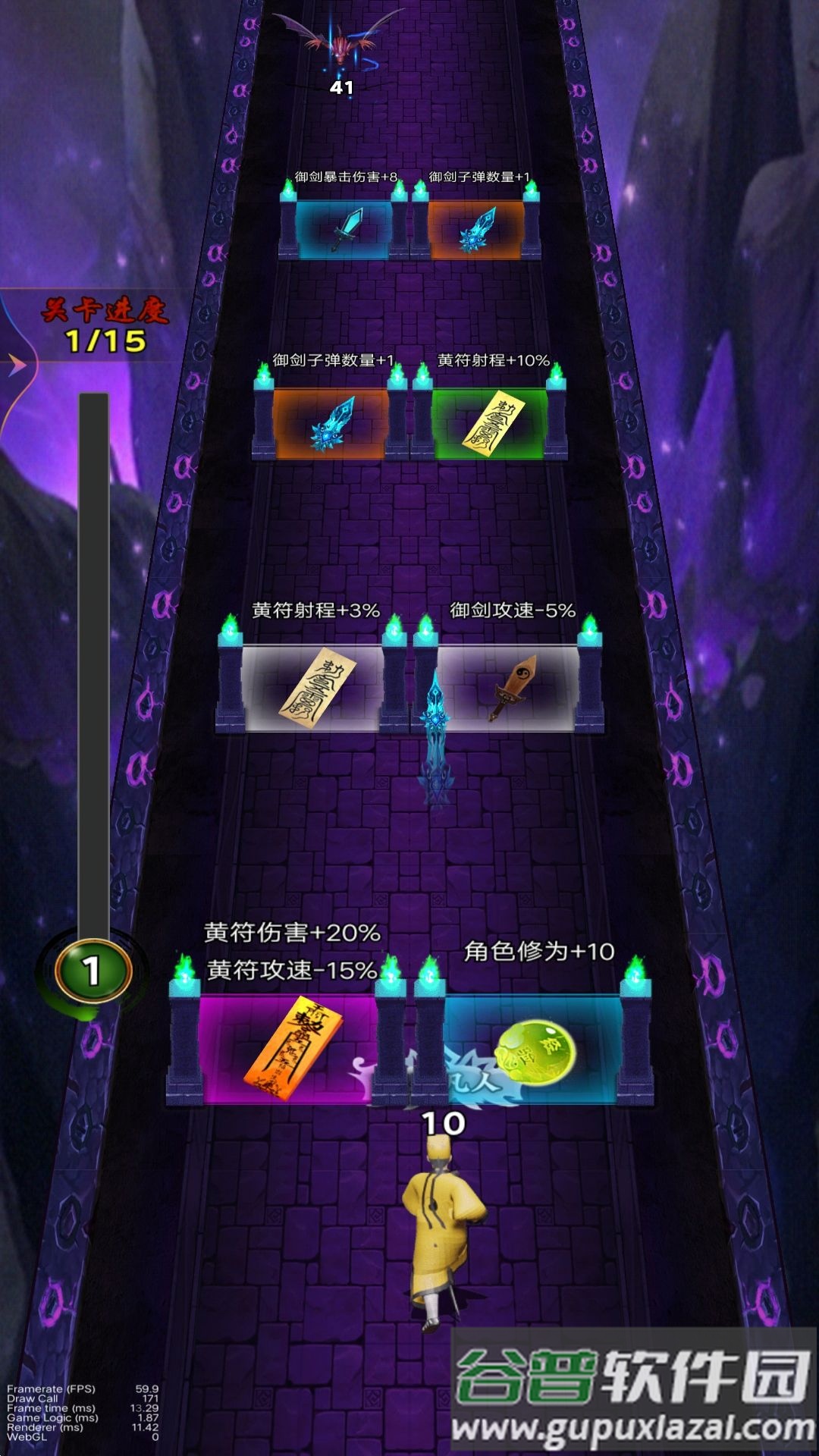 道士向前冲截图4