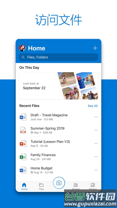 OneDrive安卓版下载截图1