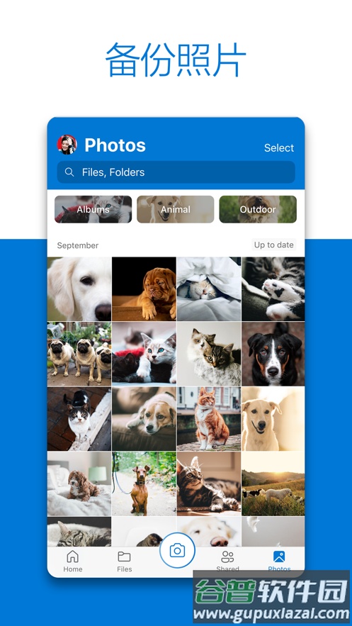 OneDrive安卓版下载截图4