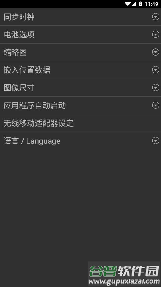 Wireless Mobile Utility app(wmu)截图2