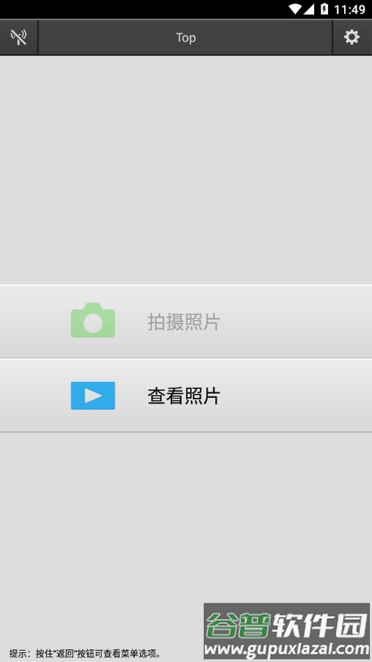 Wireless Mobile Utility app(wmu)截图3