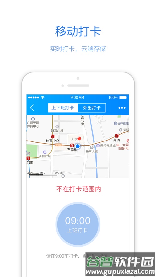 优服通app截图1
