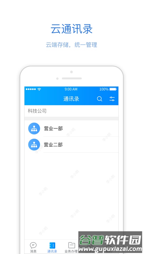 优服通app截图2