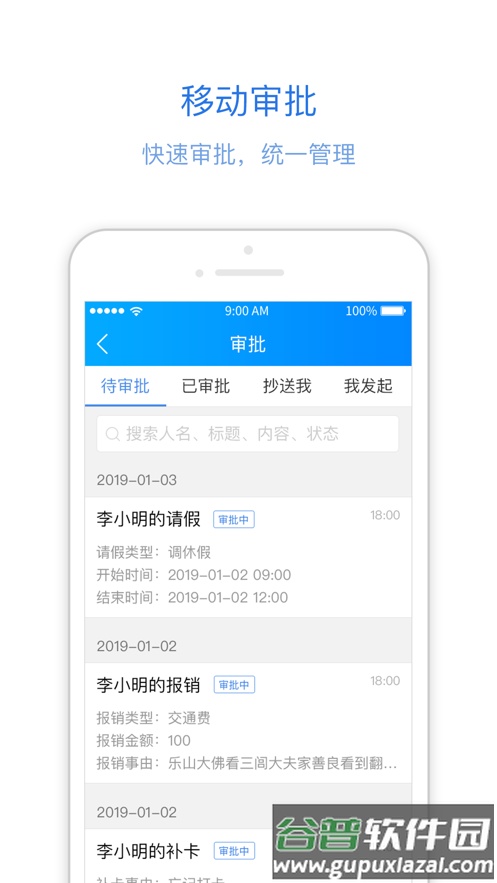 优服通app截图5