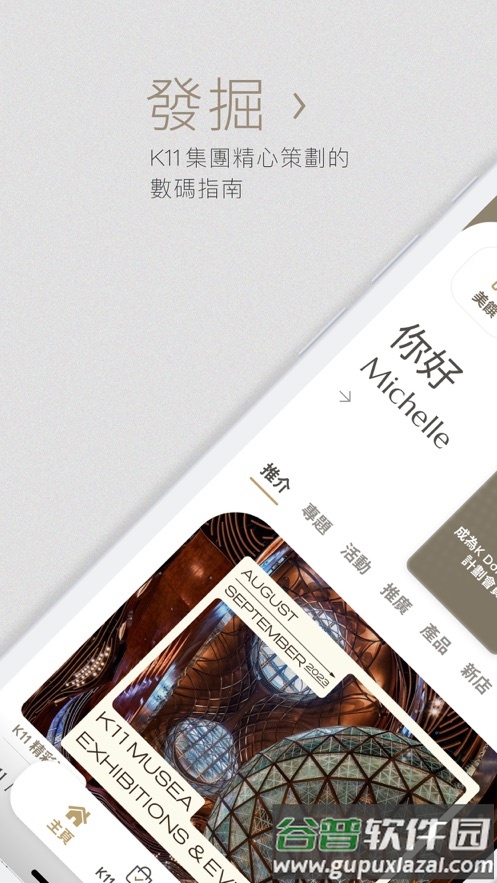 K11 HK app截图1
