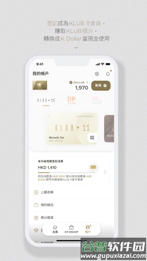 K11 HK app截图3