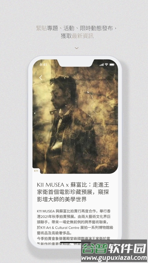 K11 HK app截图4