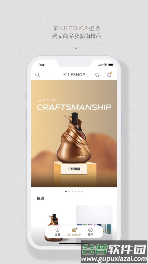K11 HK app截图5