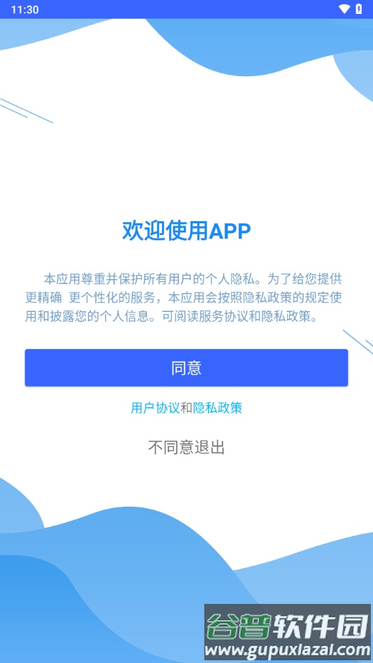 陆运帮司机app下载截图1