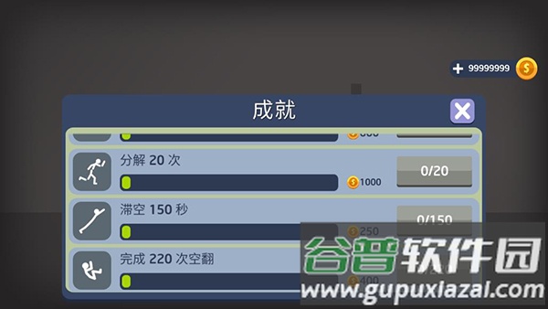 火柴人坠落下载截图3