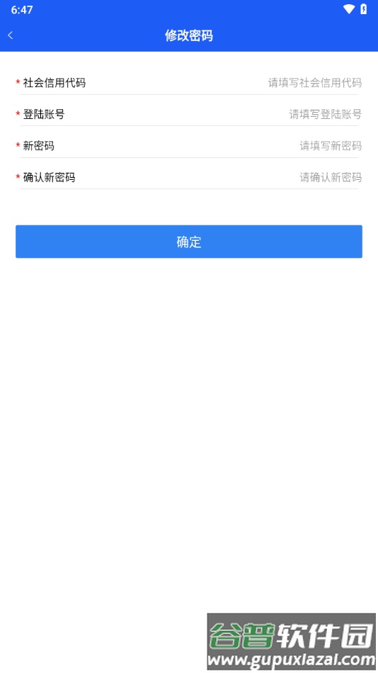 油烟综合管控app下载安装截图4