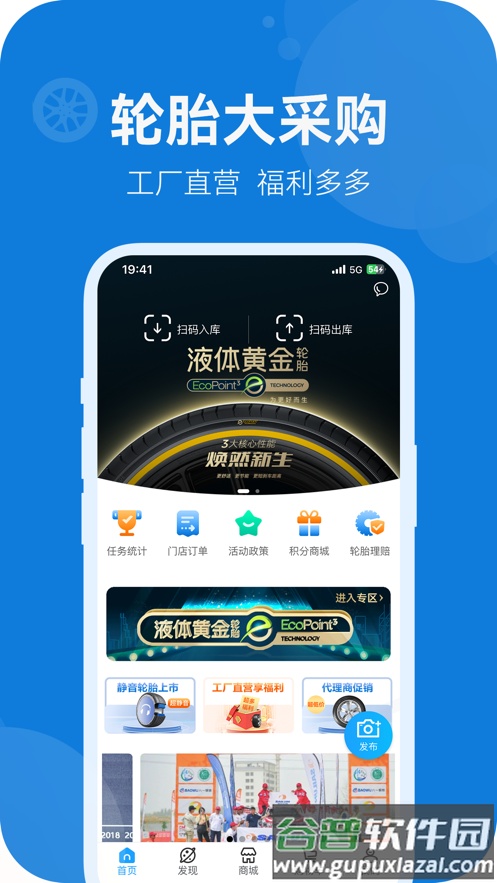 耀灵店管家app下载最新版本截图2