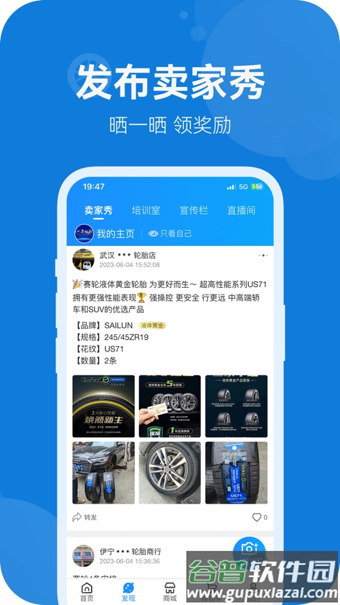 耀灵店管家app下载最新版本截图3