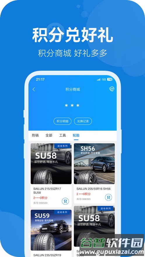 耀灵店管家app下载最新版本截图4