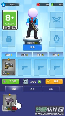 枪哥传说截图1