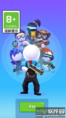 枪哥传说截图3