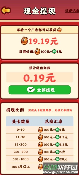 全民摘水果截图1