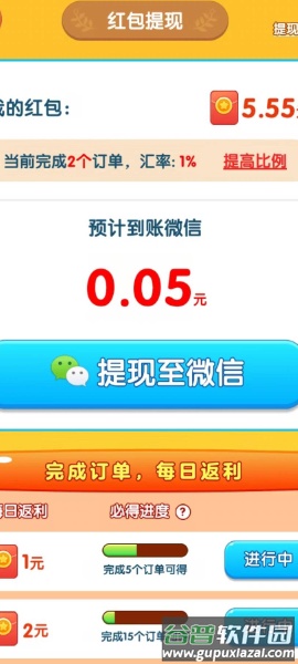 全民摘水果截图2