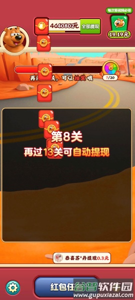 全民摘水果截图3