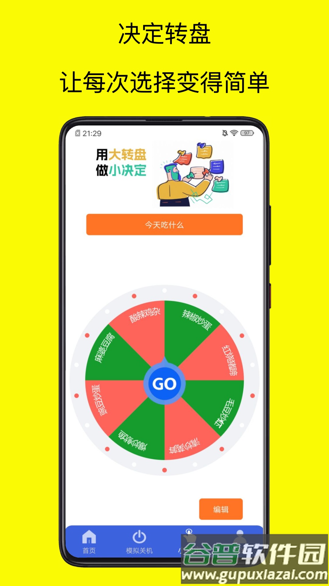 青涵社恐快跑极速版截图1