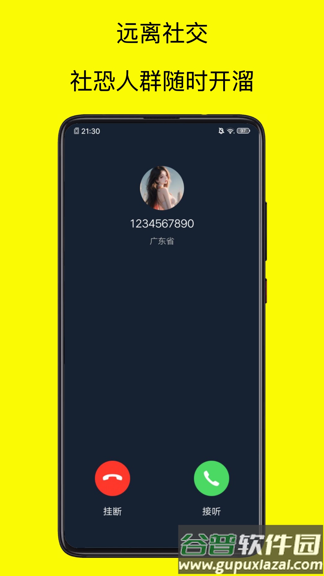 青涵社恐快跑极速版截图2